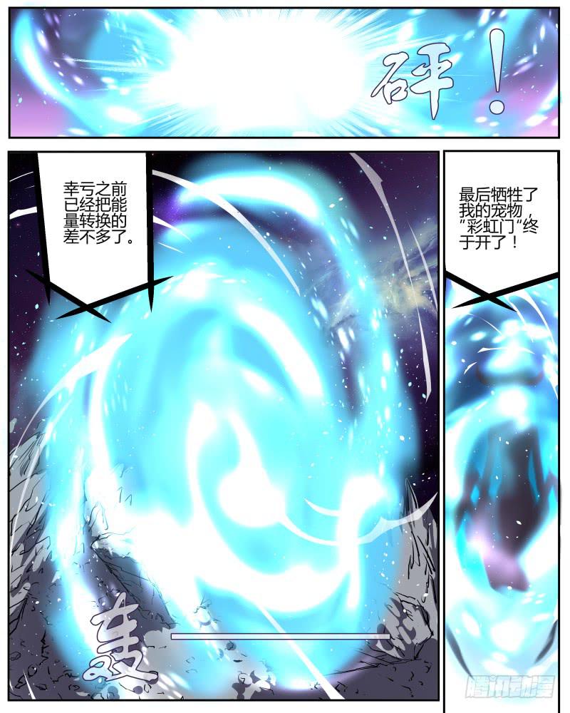 三十八 陷入困境2-第40话