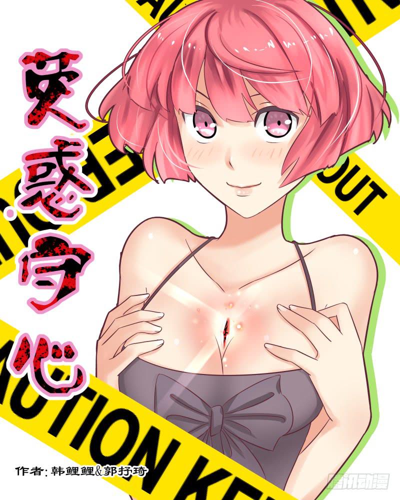 八 正义之击-第10话