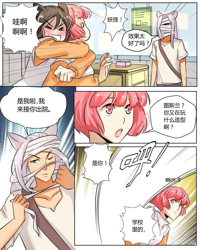 八 正义之击-第10话