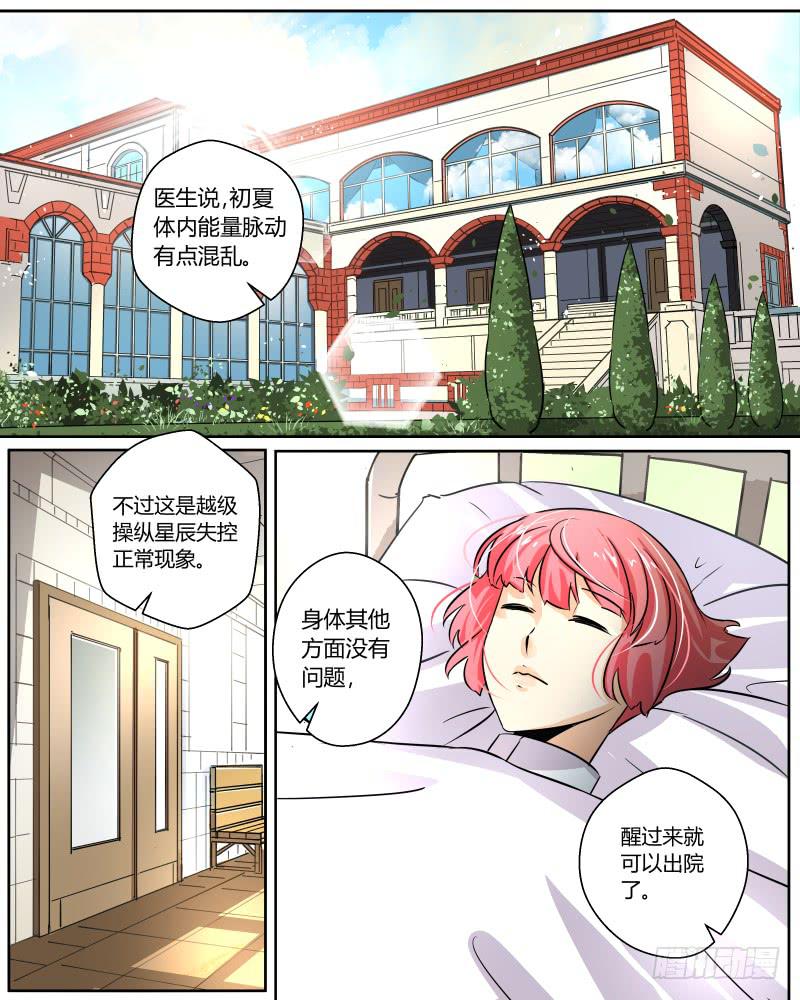 八 正义之击-第10话
