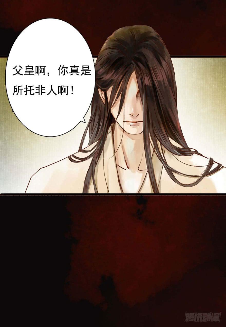 🍜英武歌 吴王悲歌 第10页