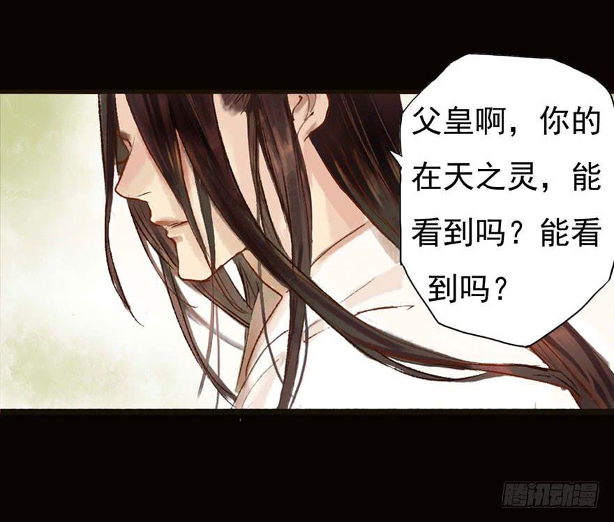 🍜英武歌 吴王悲歌 第11页