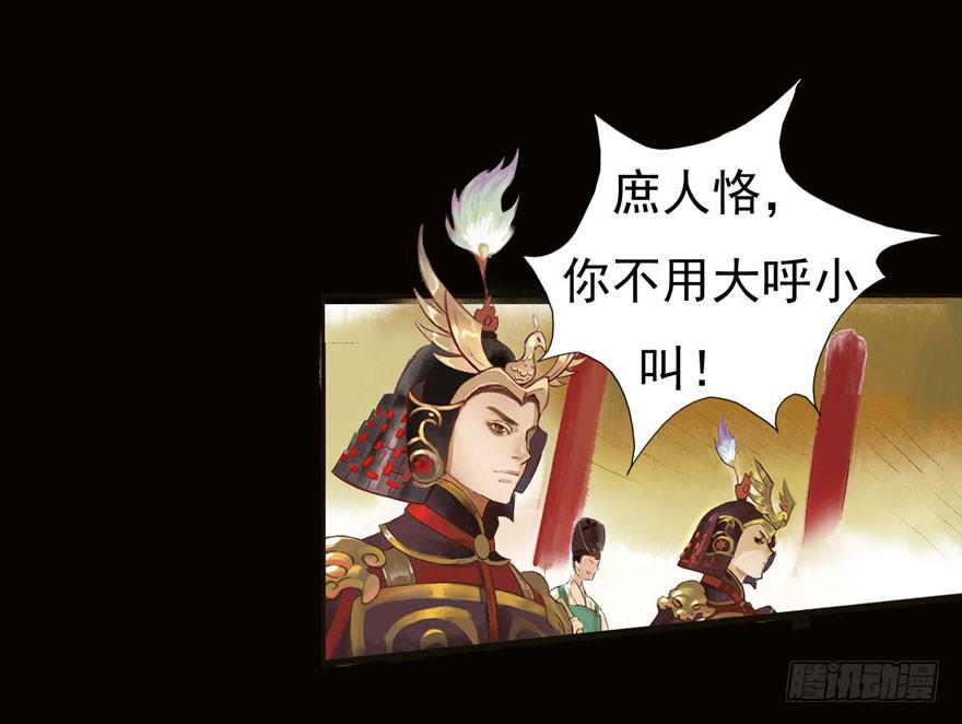 🍜英武歌 吴王悲歌 第12页