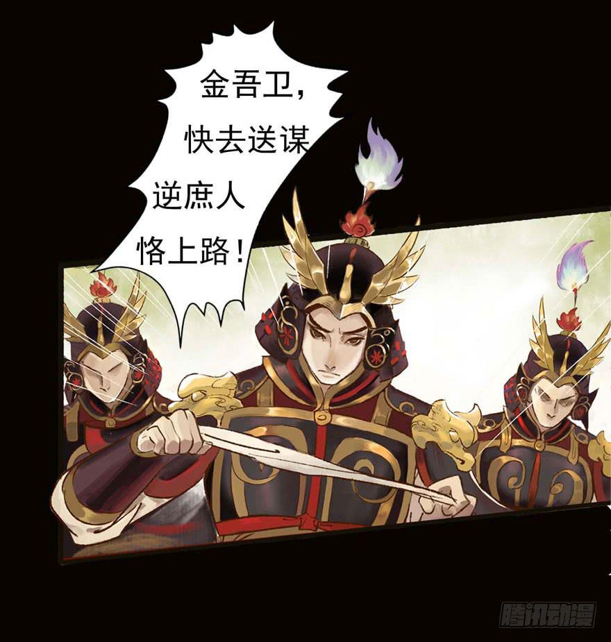 🍜英武歌 吴王悲歌 第13页