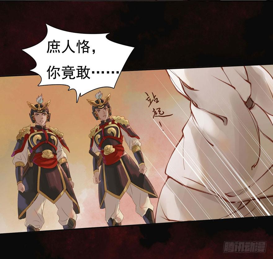 🍜英武歌 吴王悲歌 第16页
