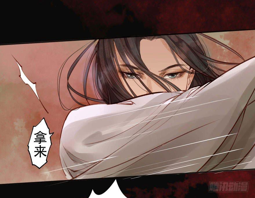 🍜英武歌 吴王悲歌 第17页