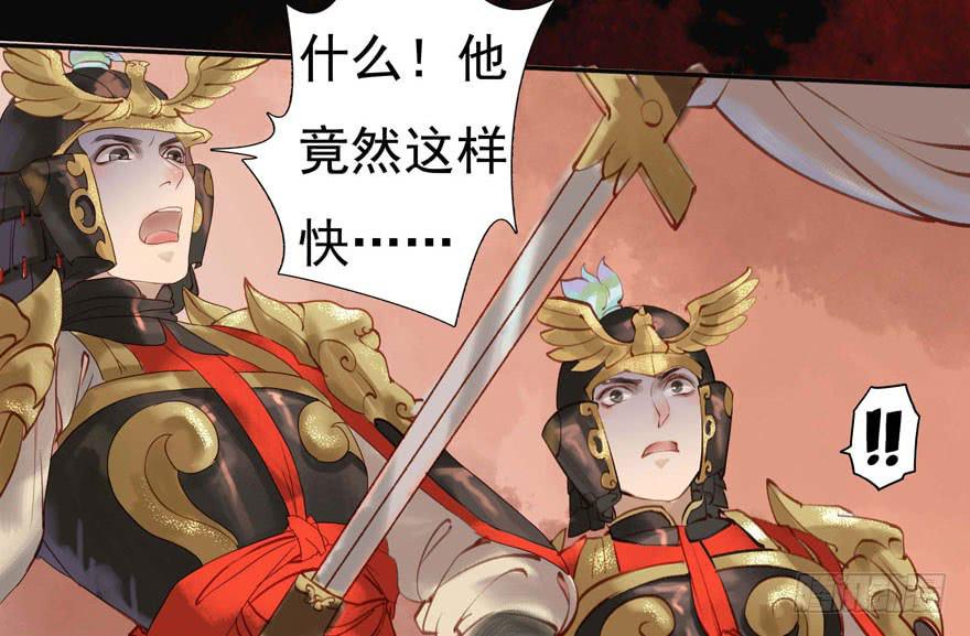 🍜英武歌 吴王悲歌 第18页