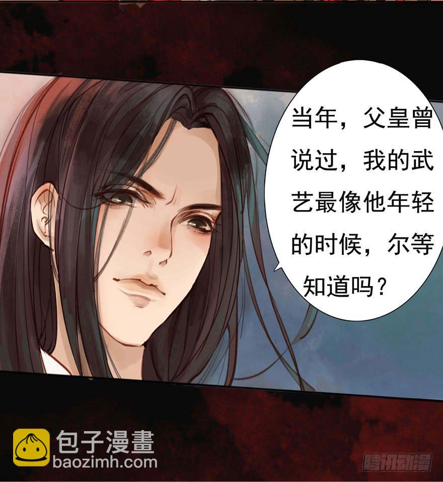 🍜英武歌 吴王悲歌 第19页