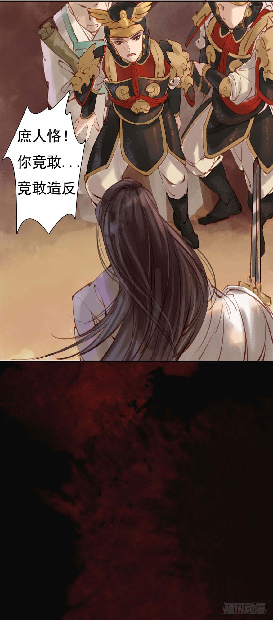 🍜英武歌 吴王悲歌 第20页