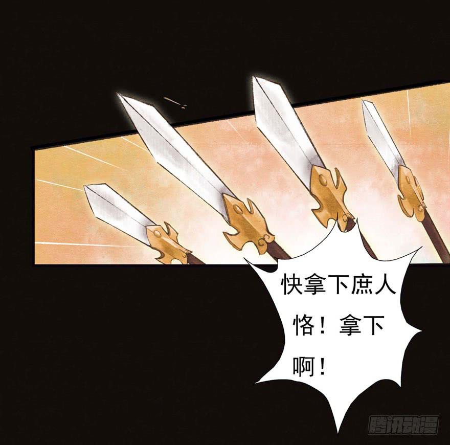 🍜英武歌 吴王悲歌 第22页