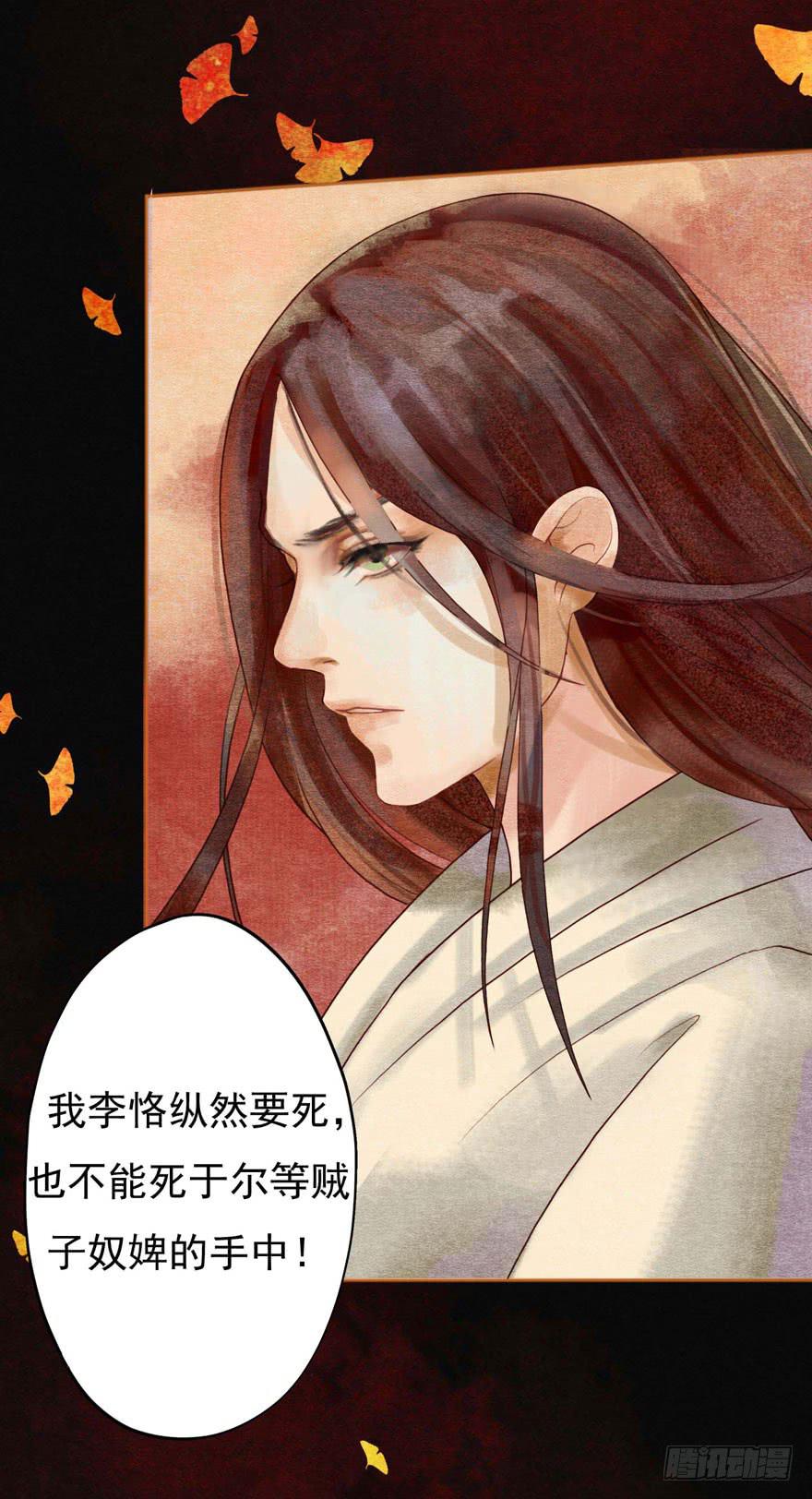 🍜英武歌 吴王悲歌 第24页