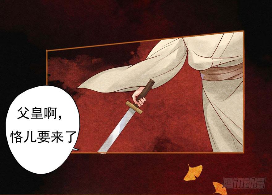 🍜英武歌 吴王悲歌 第25页