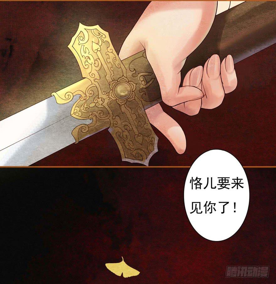 🍜英武歌 吴王悲歌 第26页