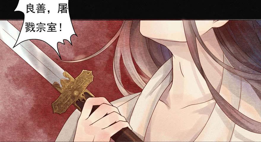 🍜英武歌 吴王悲歌 第28页