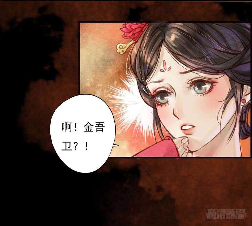 🍜英武歌 吴王悲歌 第3页