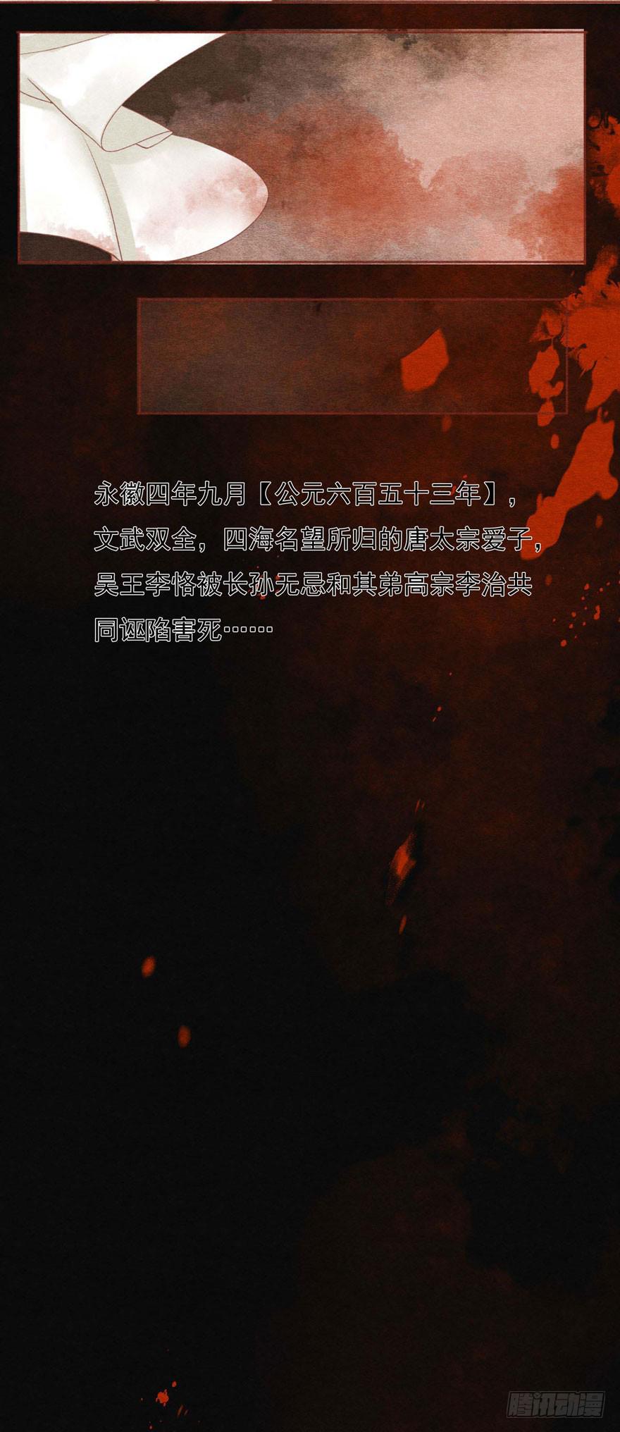 🍜英武歌 吴王悲歌 第33页