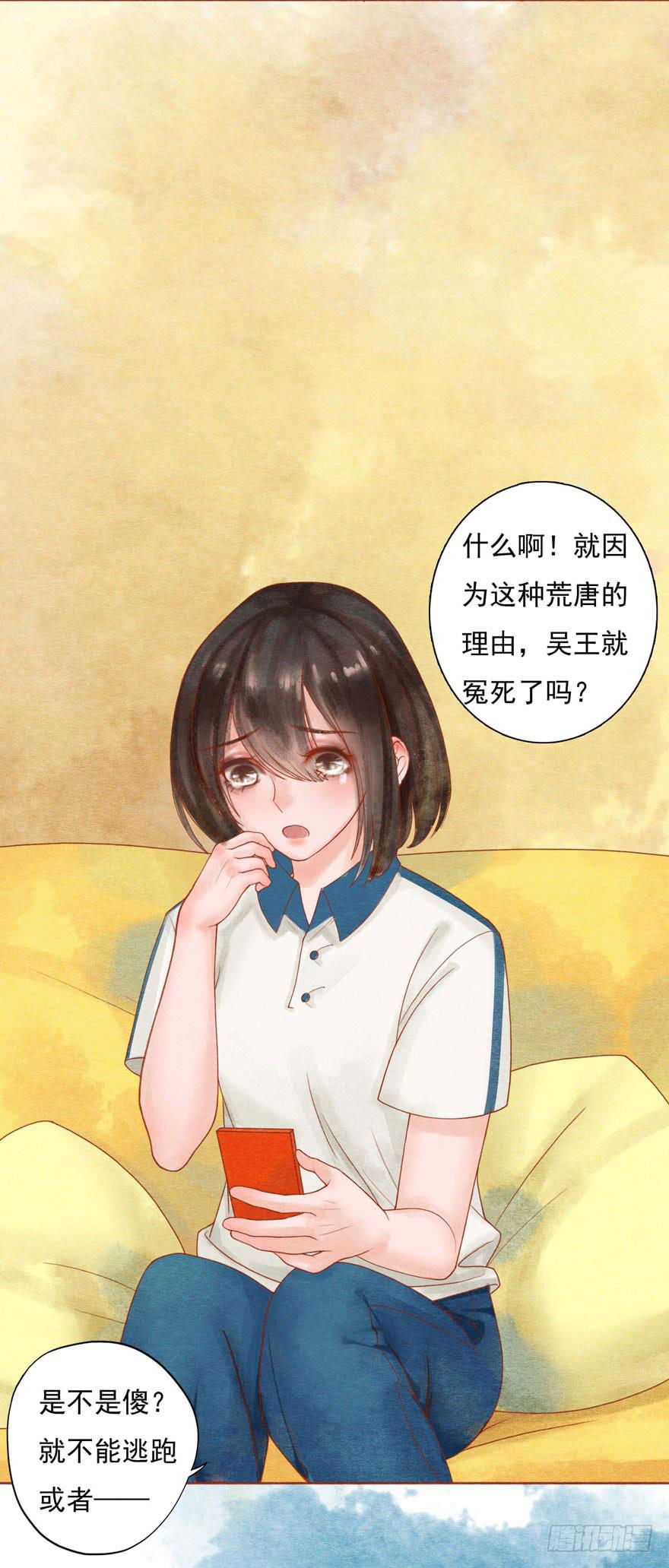 🍜英武歌 吴王悲歌 第36页