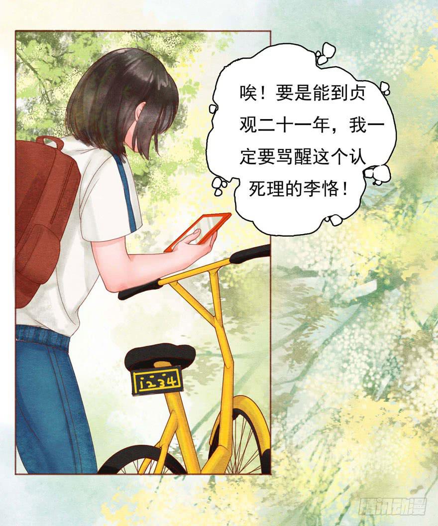 🍜英武歌 吴王悲歌 第40页