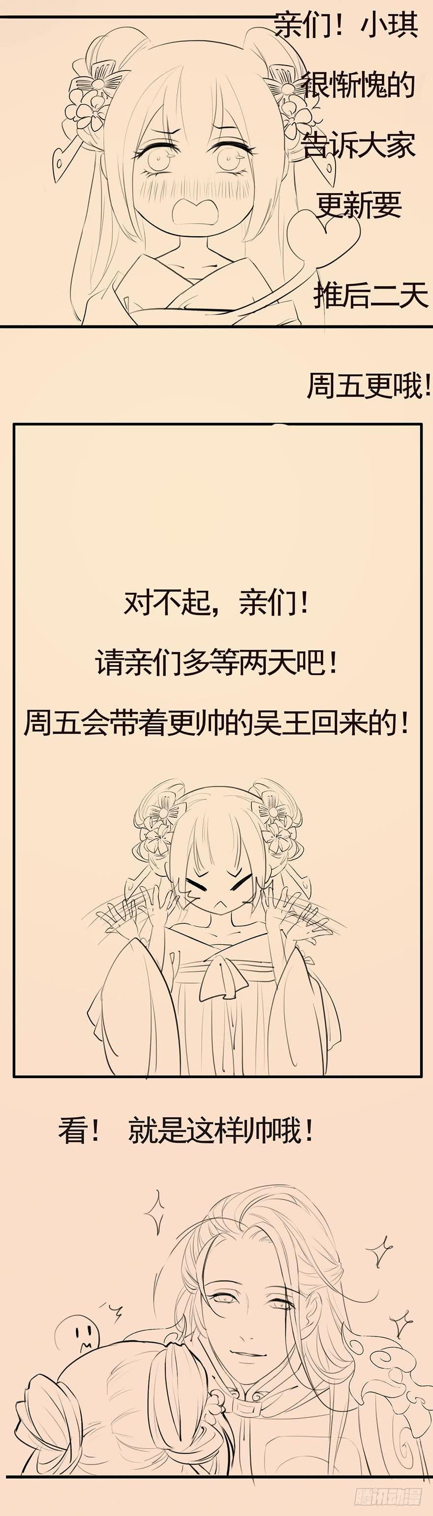 🍜英武歌 请假公告 第1页