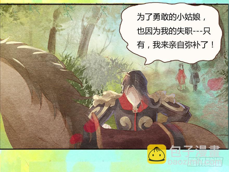 🍜英武歌 他，抱住了我！ 第12页