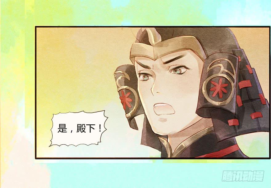 🍜英武歌 他，抱住了我！ 第13页