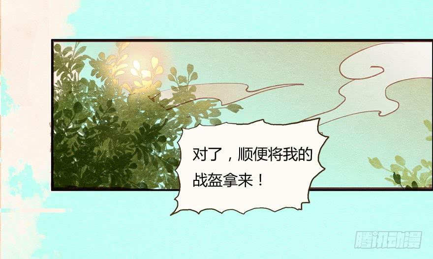 🍜英武歌 他，抱住了我！ 第14页