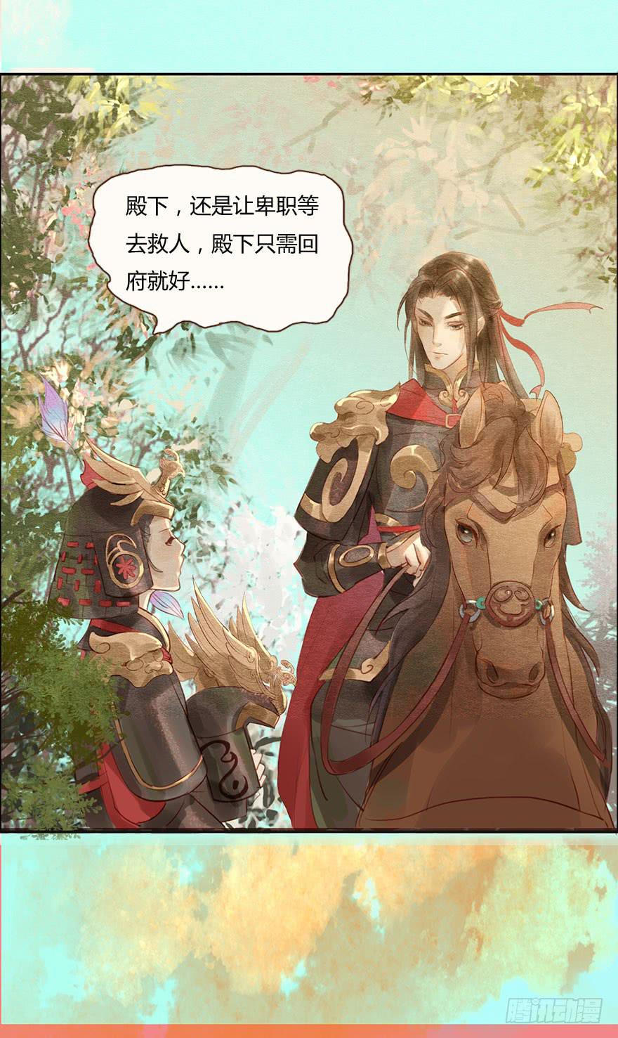 🍜英武歌 他，抱住了我！ 第15页