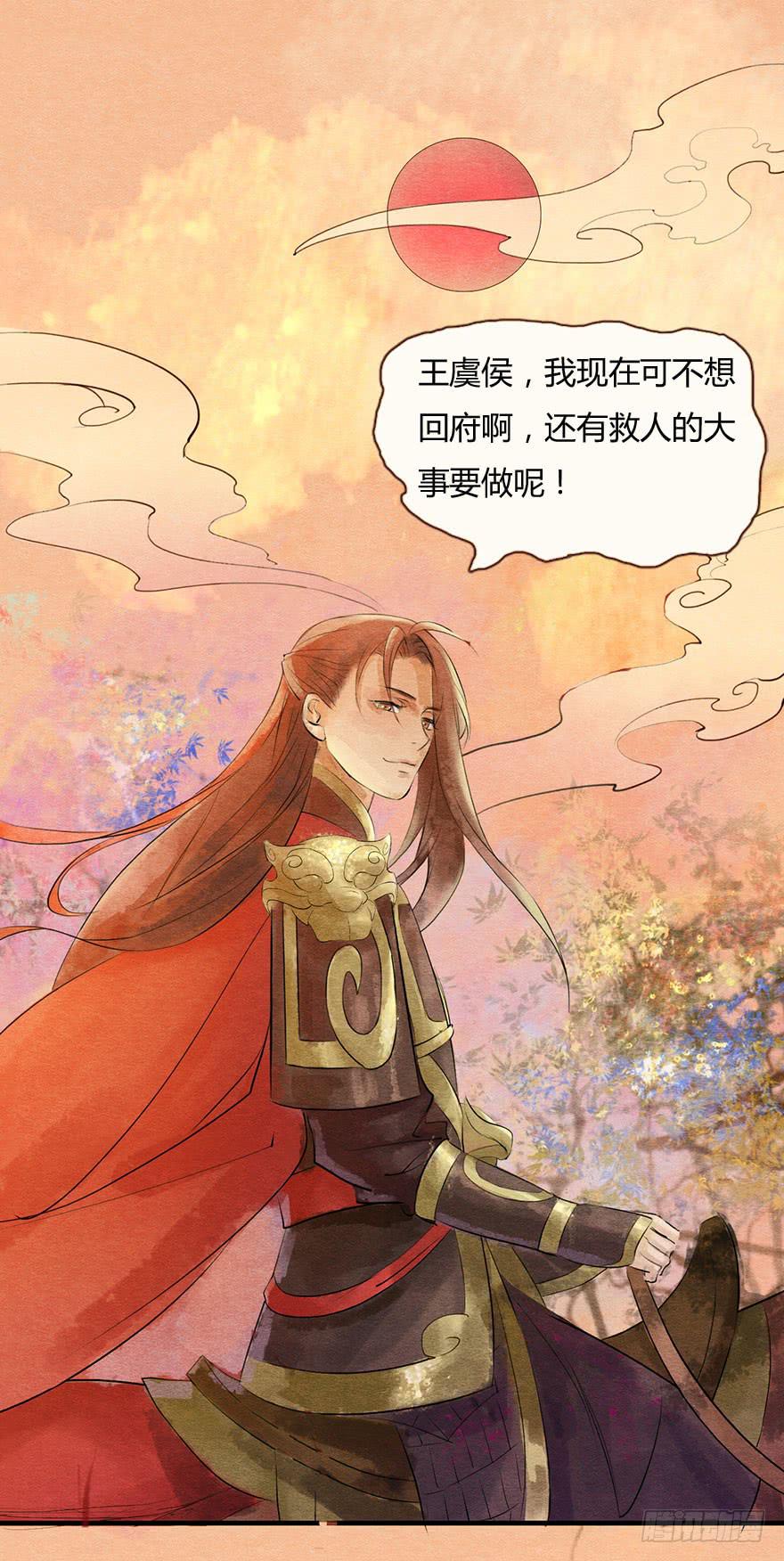 🍜英武歌 他，抱住了我！ 第16页