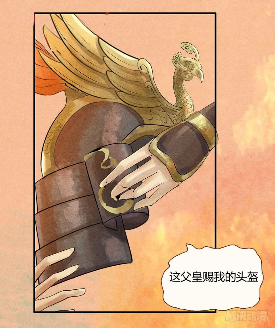 🍜英武歌 他，抱住了我！ 第17页
