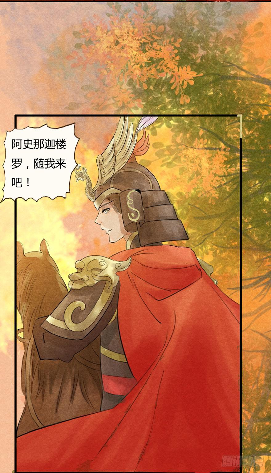 🍜英武歌 他，抱住了我！ 第19页