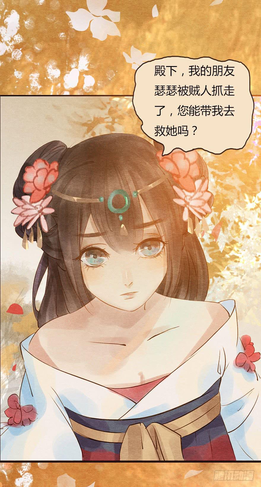 🍜英武歌 他，抱住了我！ 第2页