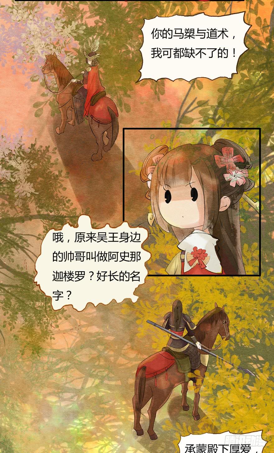 🍜英武歌 他，抱住了我！ 第20页