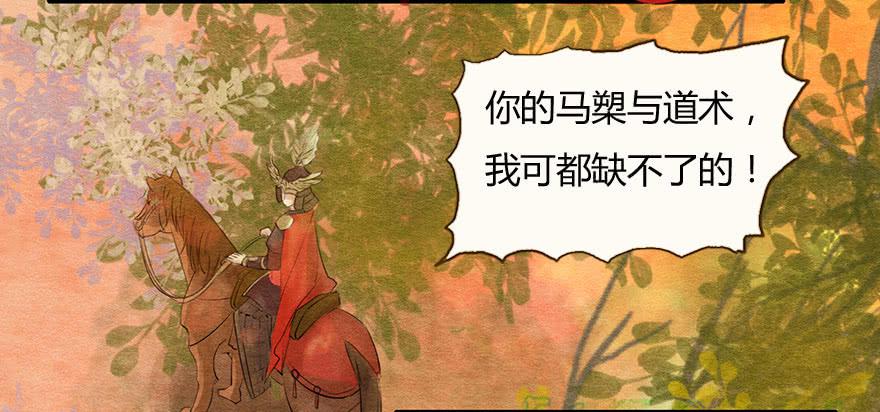 🍜英武歌 他，抱住了我！ 第21页