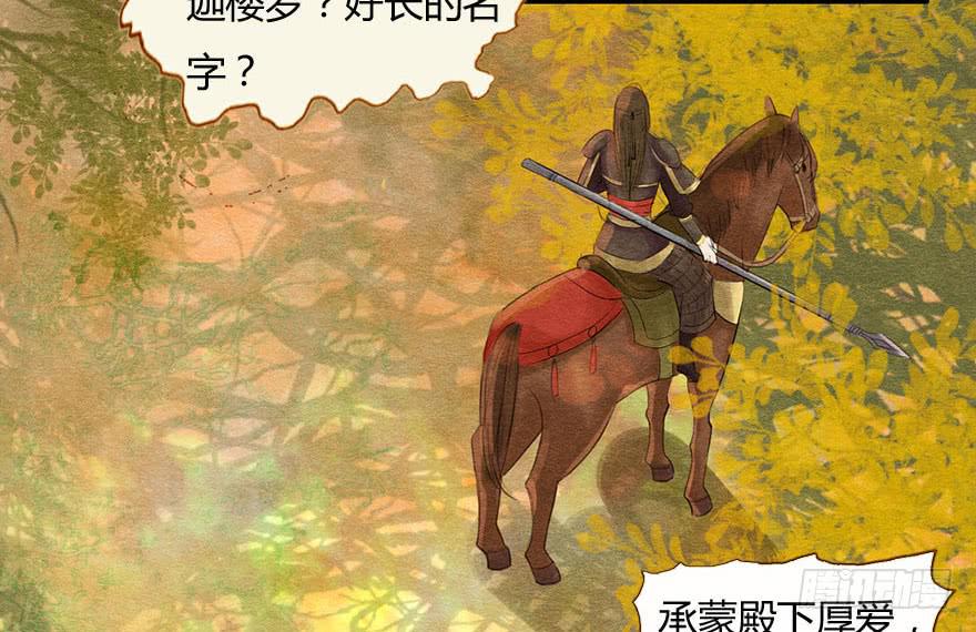 🍜英武歌 他，抱住了我！ 第23页