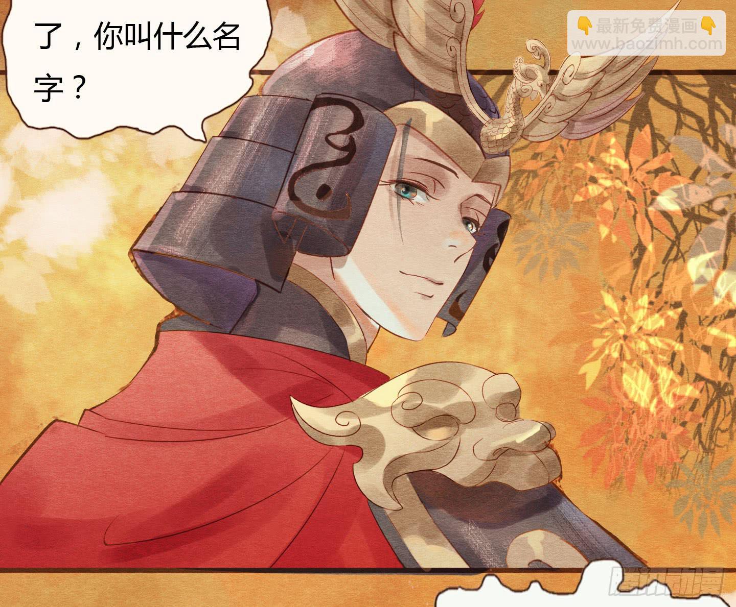 🍜英武歌 他，抱住了我！ 第27页