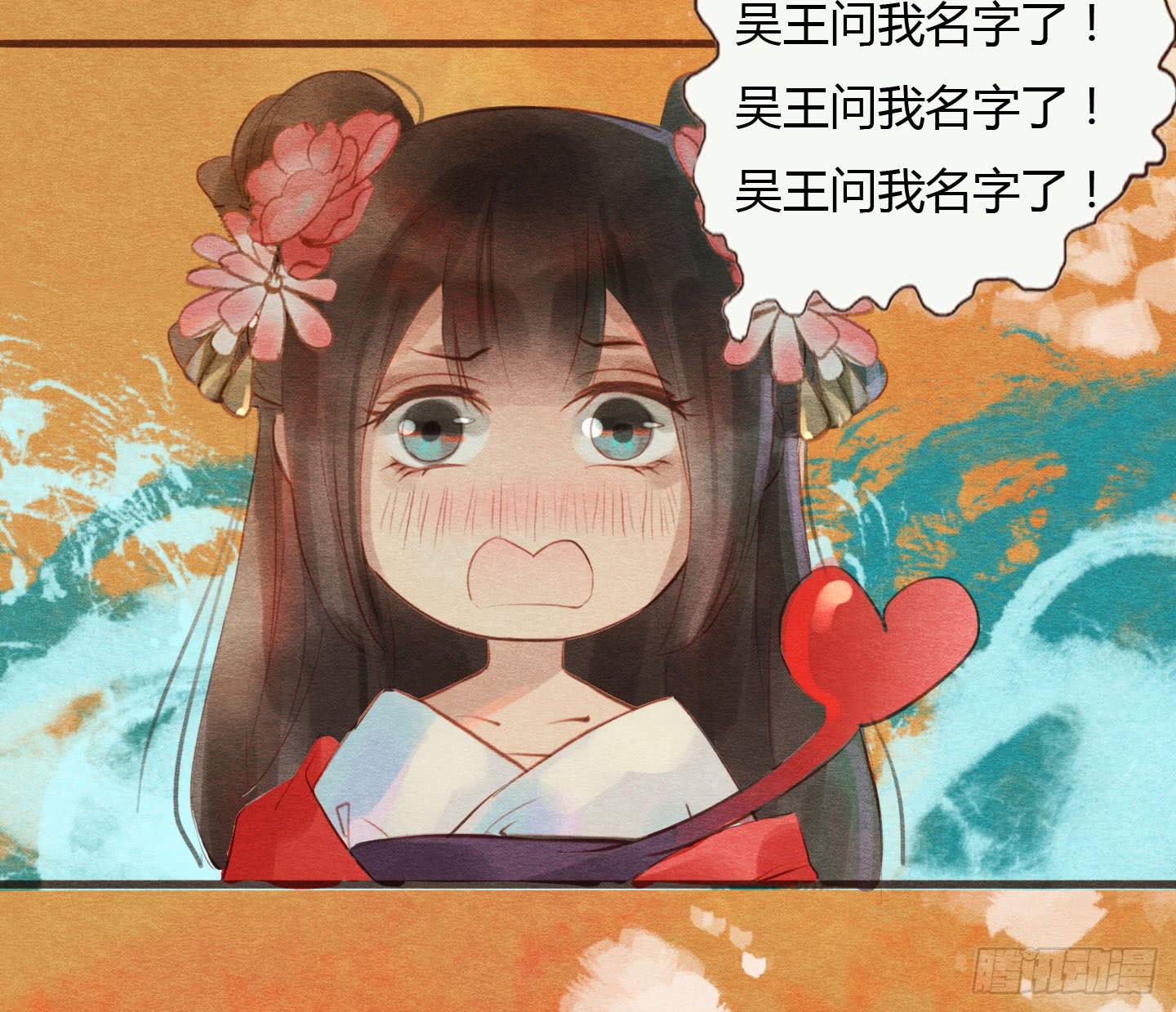 🍜英武歌 他，抱住了我！ 第28页