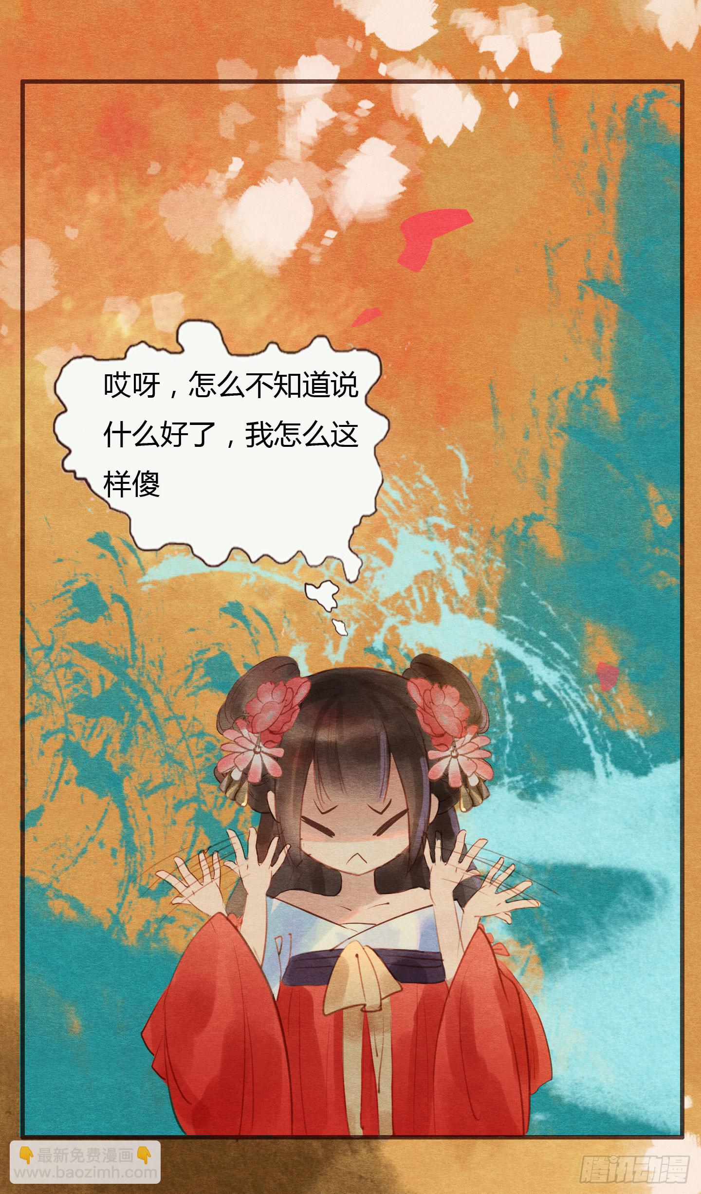 🍜英武歌 他，抱住了我！ 第29页