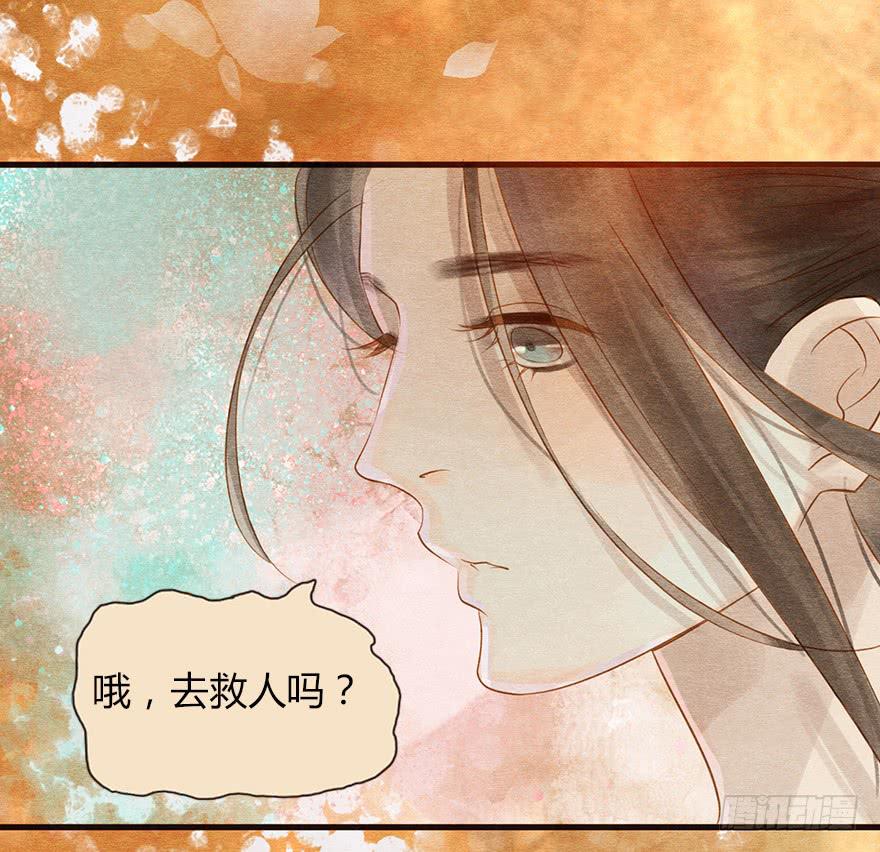 🍜英武歌 他，抱住了我！ 第3页