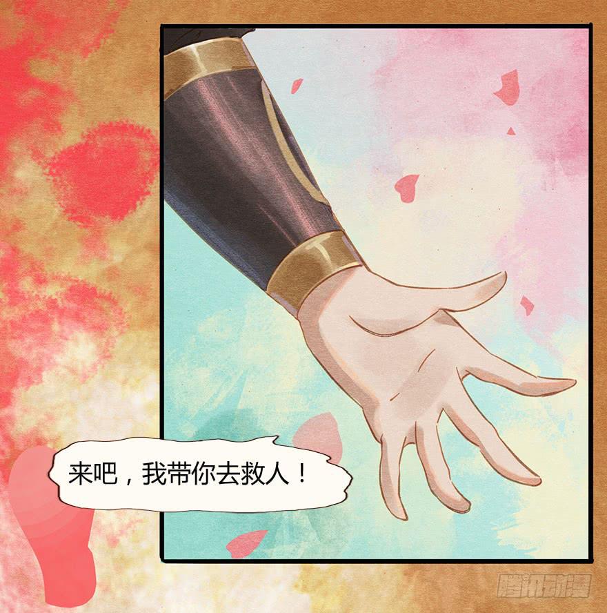 🍜英武歌 他，抱住了我！ 第32页