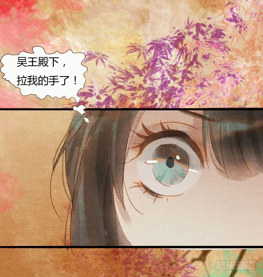 🍜英武歌 他，抱住了我！ 第34页