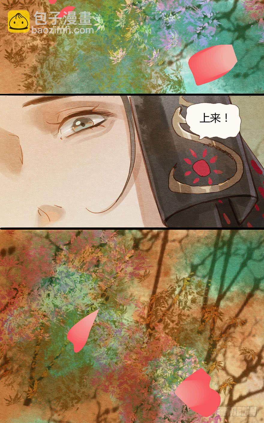 🍜英武歌 他，抱住了我！ 第36页