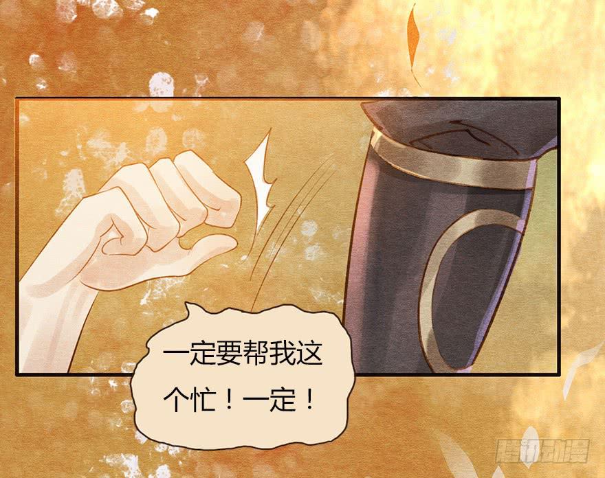 🍜英武歌 他，抱住了我！ 第5页
