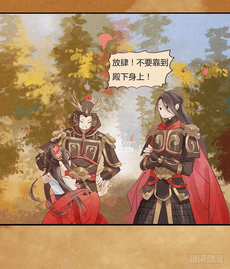 🍜英武歌 他，抱住了我！ 第6页