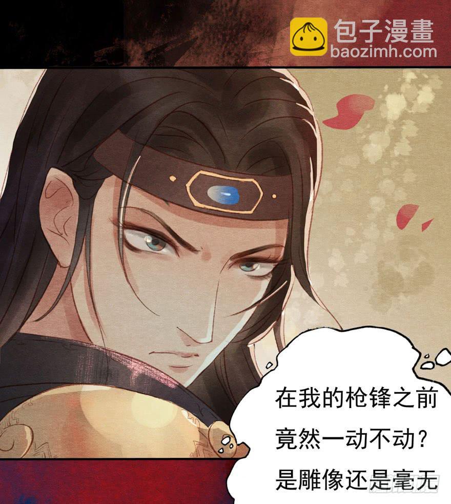 🍜英武歌 阿史那的厉害 第12页