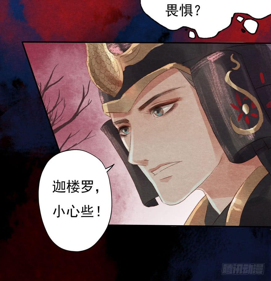🍜英武歌 阿史那的厉害 第13页