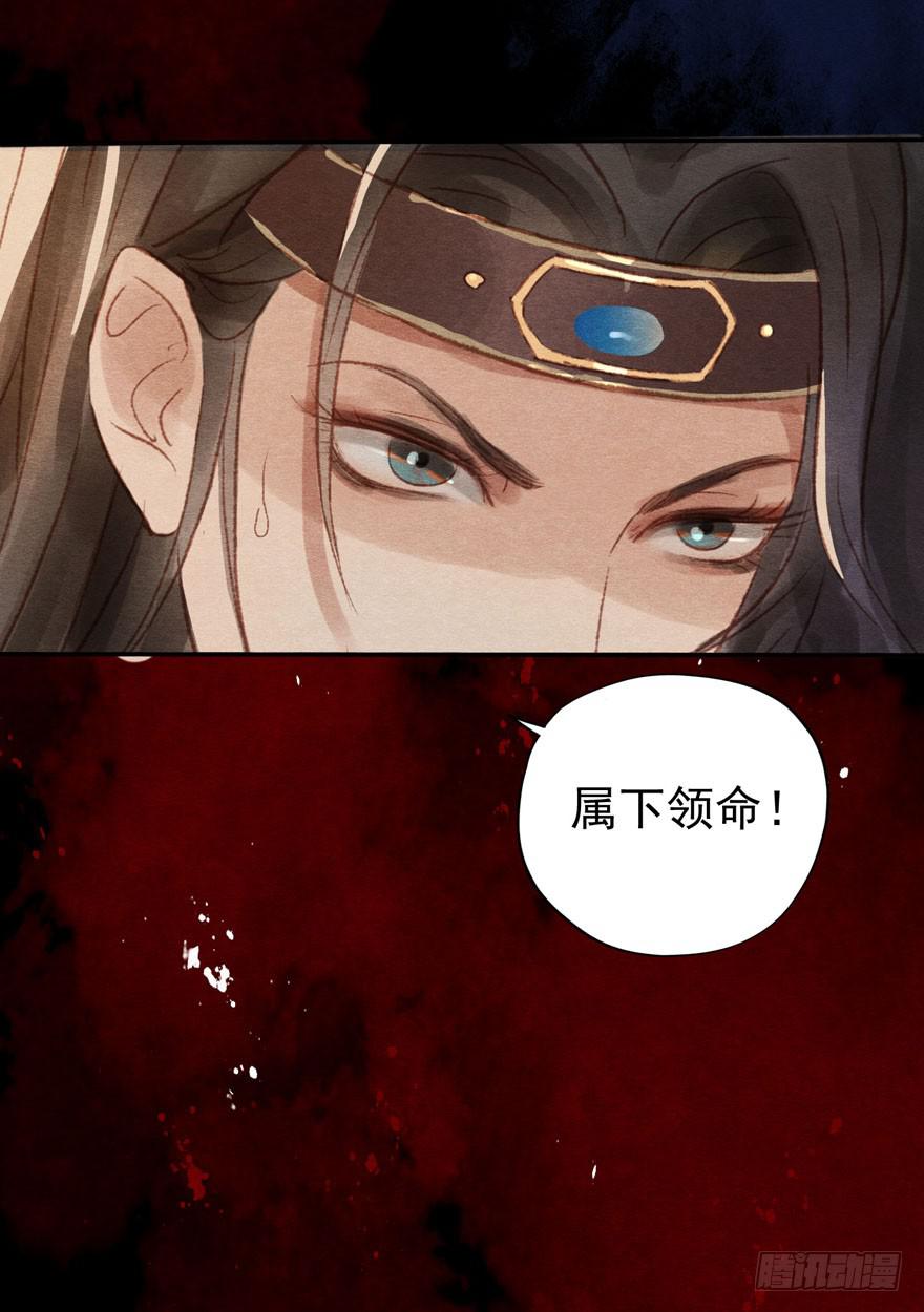 🍜英武歌 阿史那的厉害 第14页