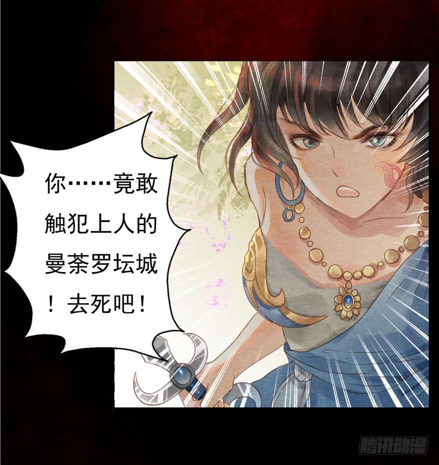 🍜英武歌 阿史那的厉害 第19页