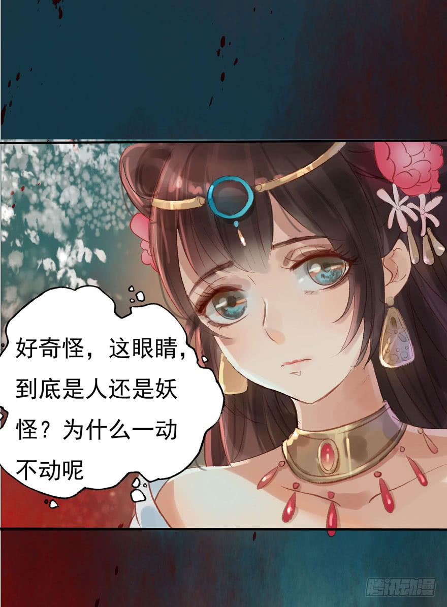🍜英武歌 阿史那的厉害 第2页