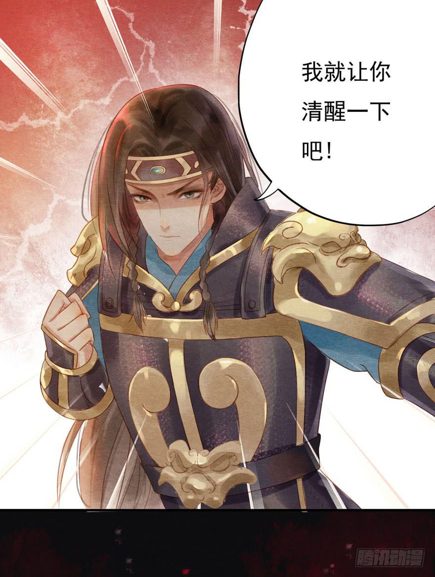 🍜英武歌 阿史那的厉害 第23页