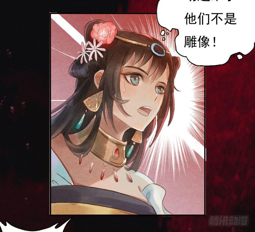 🍜英武歌 阿史那的厉害 第28页
